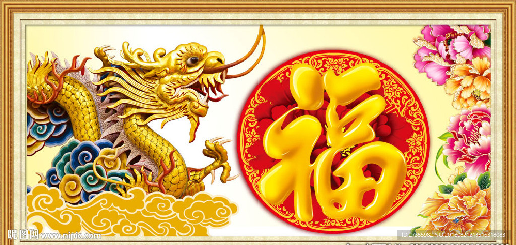 福