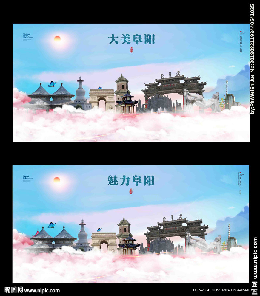 阜阳