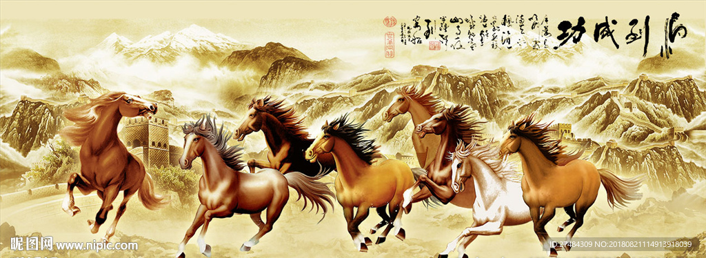 八骏图