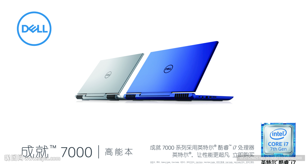 成就7000戴尔笔记本