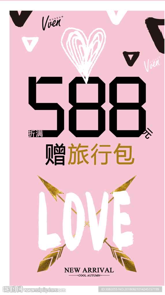 LOVE 促销海报