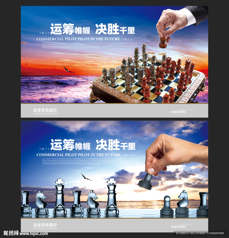 下棋