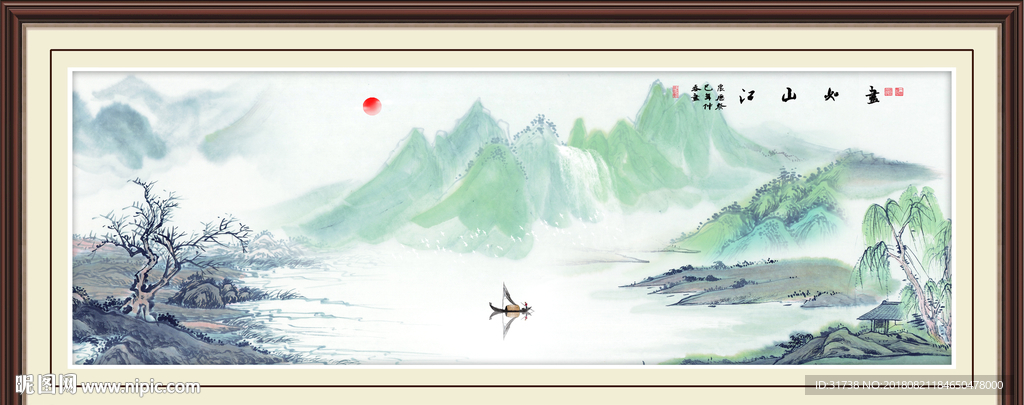水墨山水画
