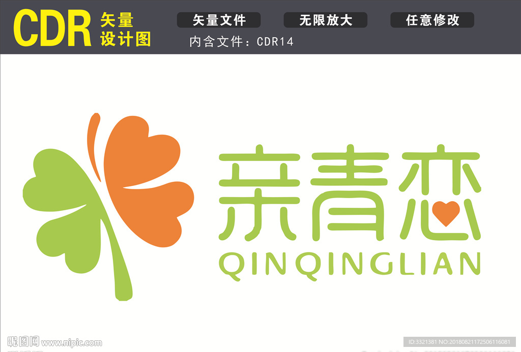 亲青恋LOGO