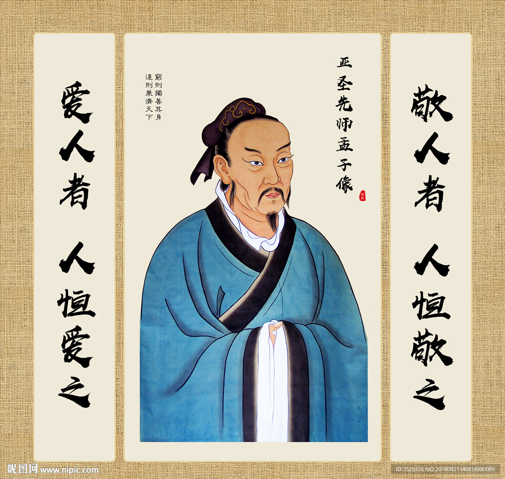 儒家文化图片素材-编号13383114-图行天下