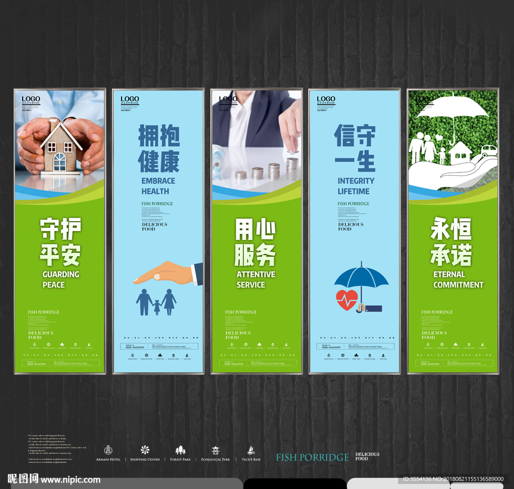 保险