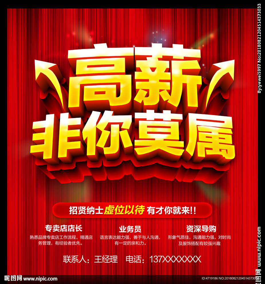招聘