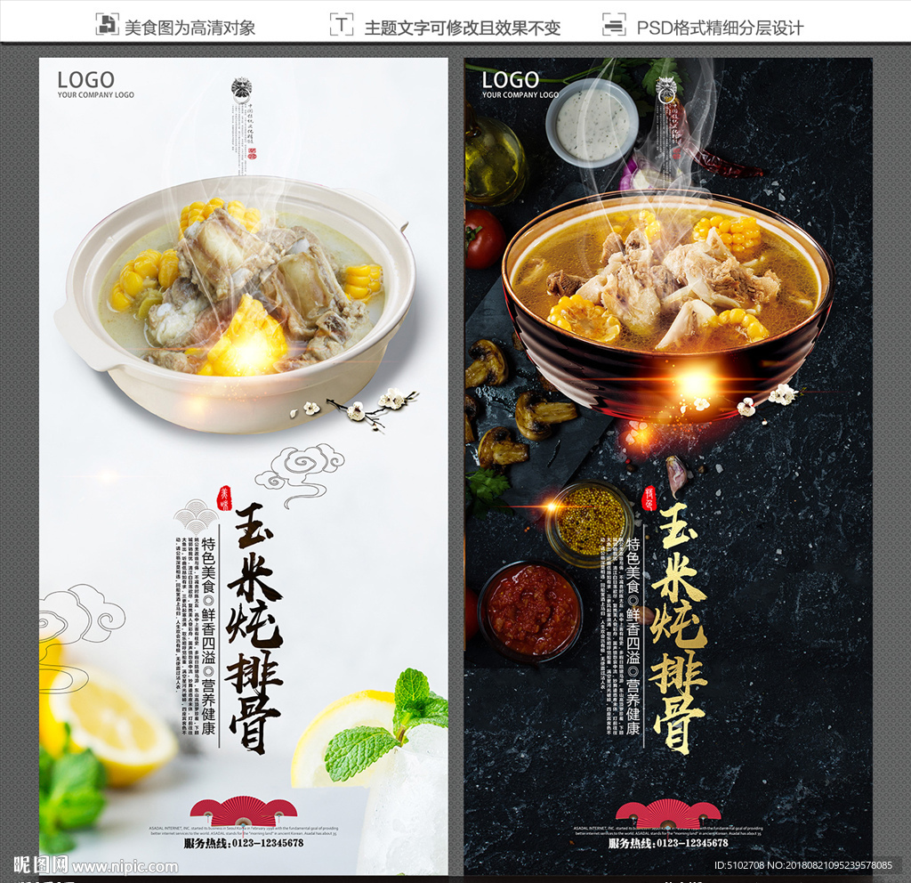 玉米炖排骨