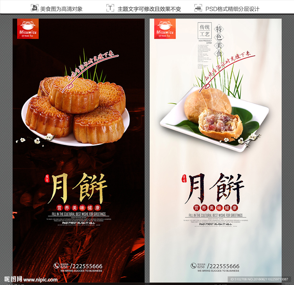 月饼