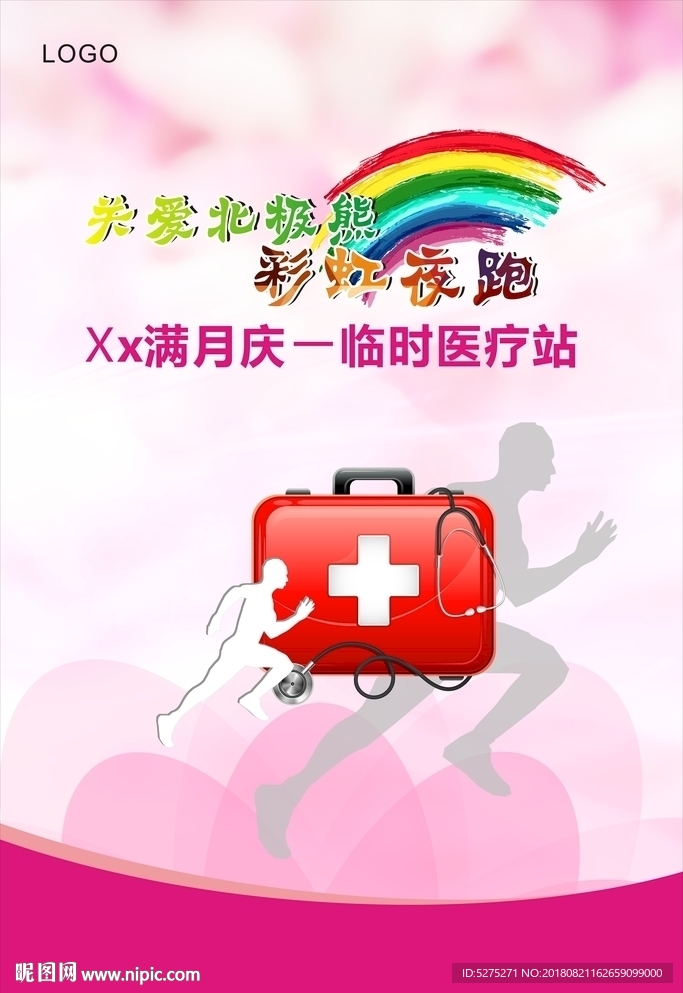 背景幕布