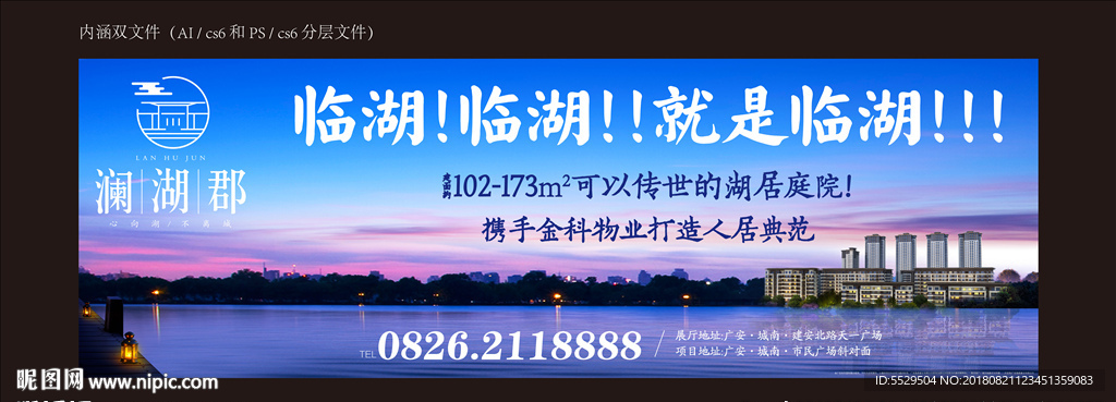 地产户外