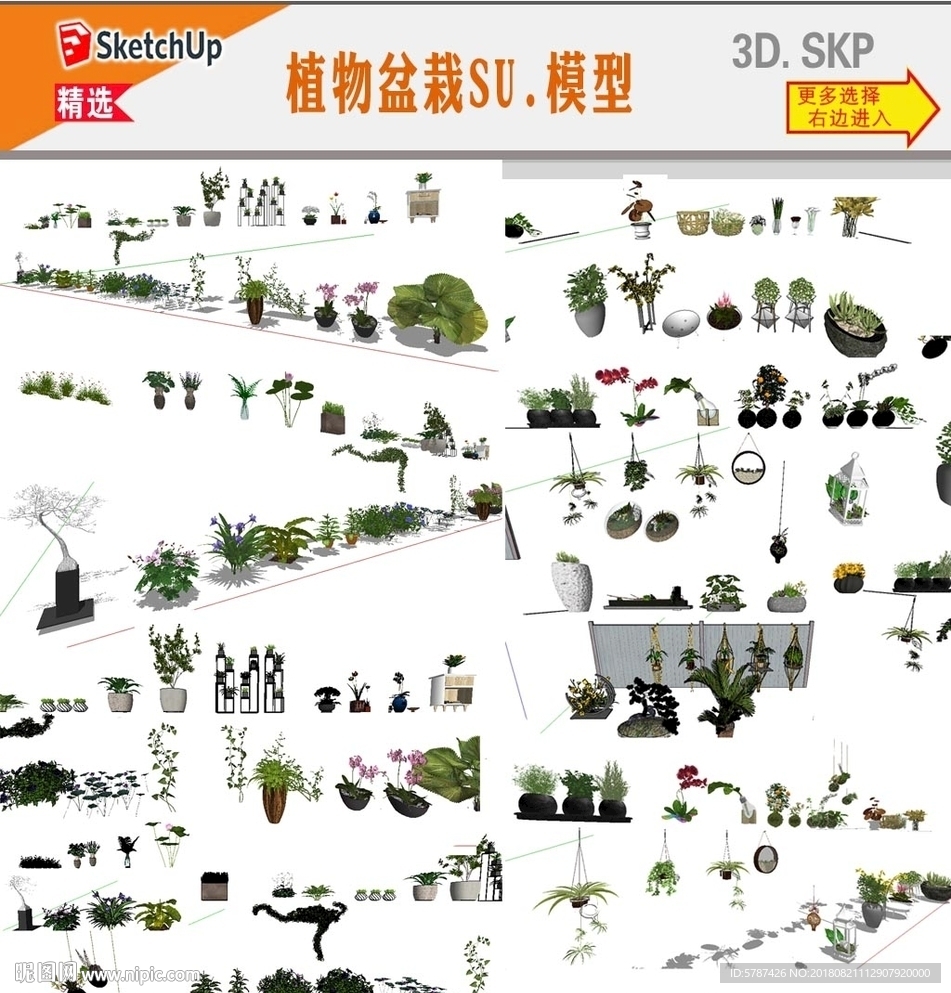 植物绿化模型