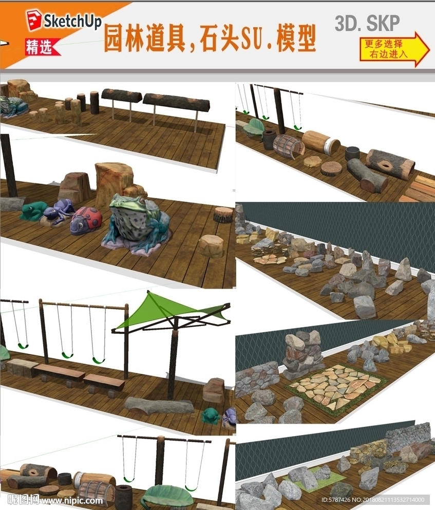 户外活动道具模型