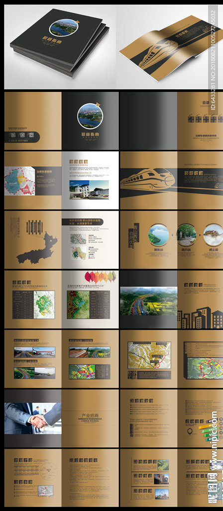 招商画册