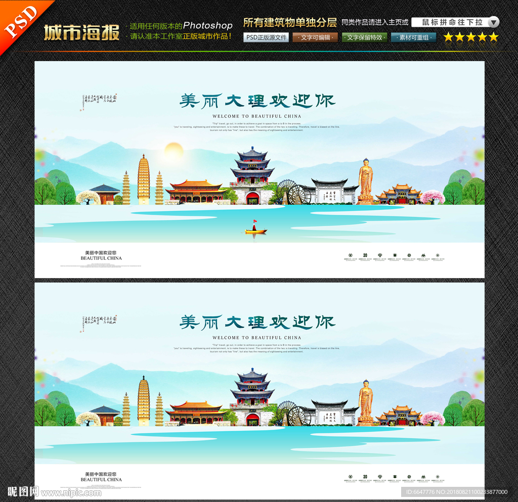 大理