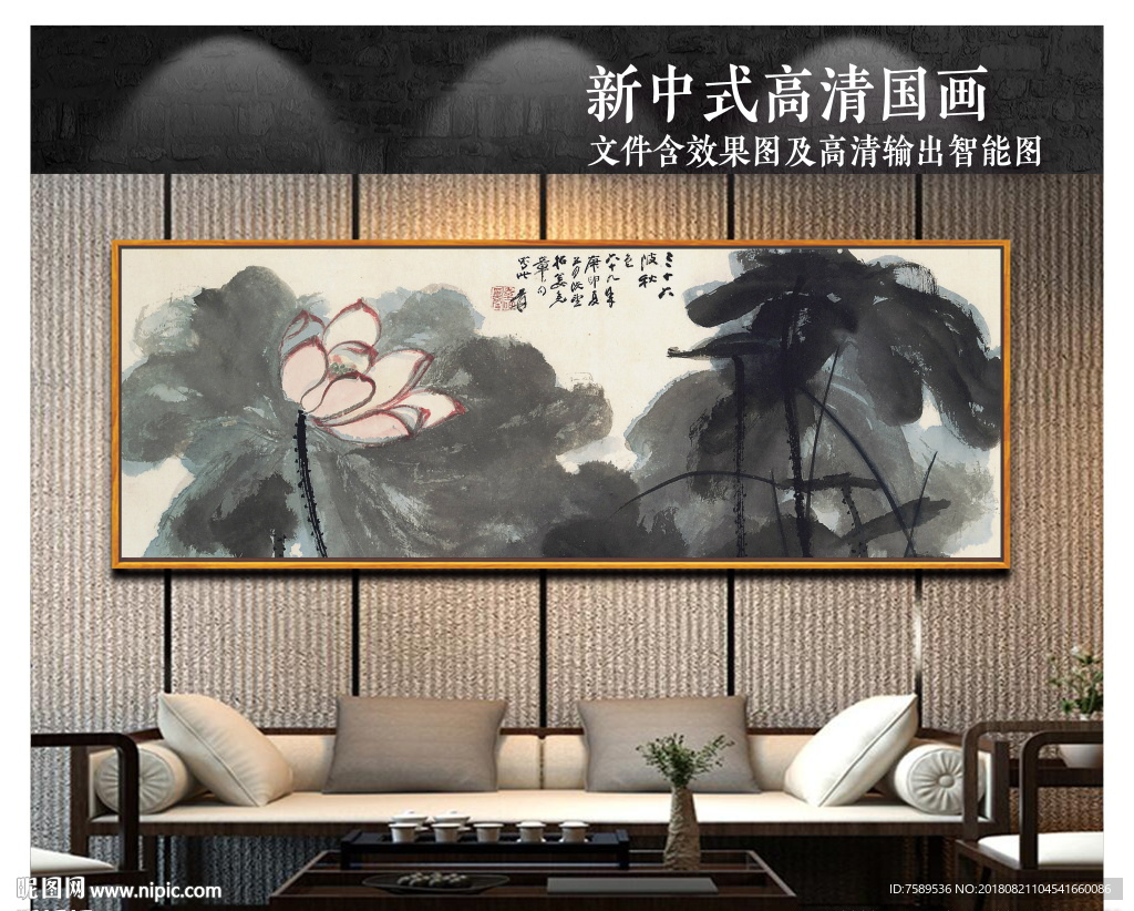 中国风水墨荷花国画