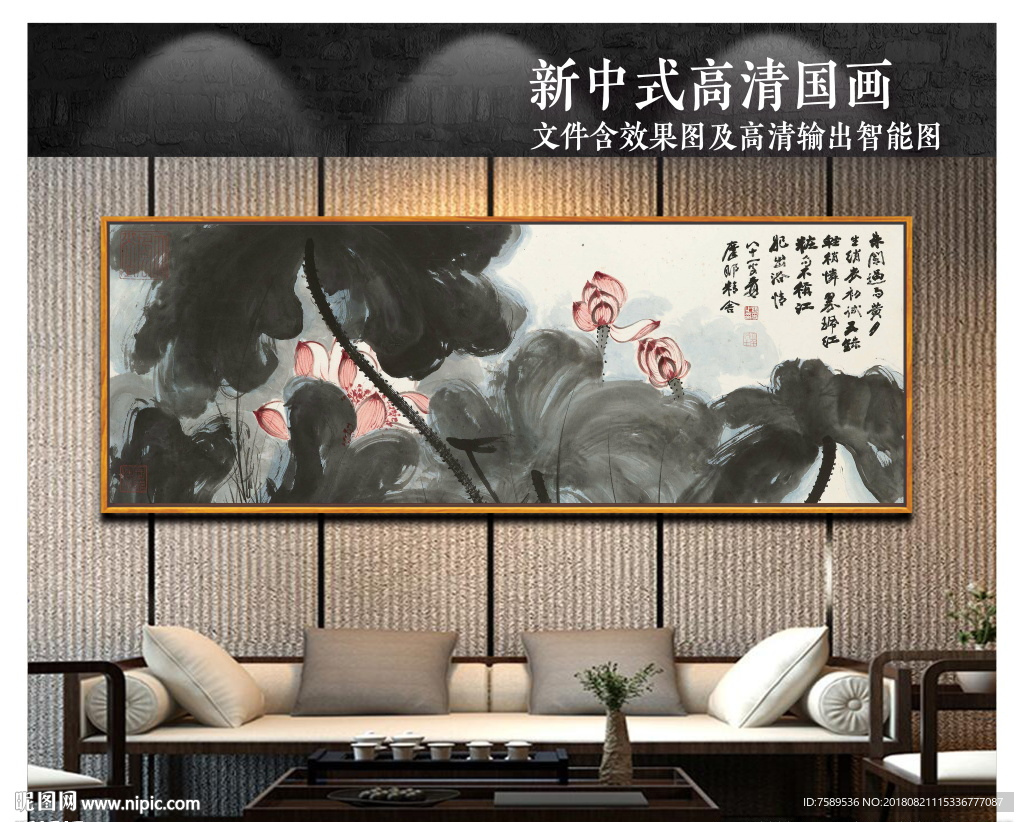 中国风水墨荷花国画