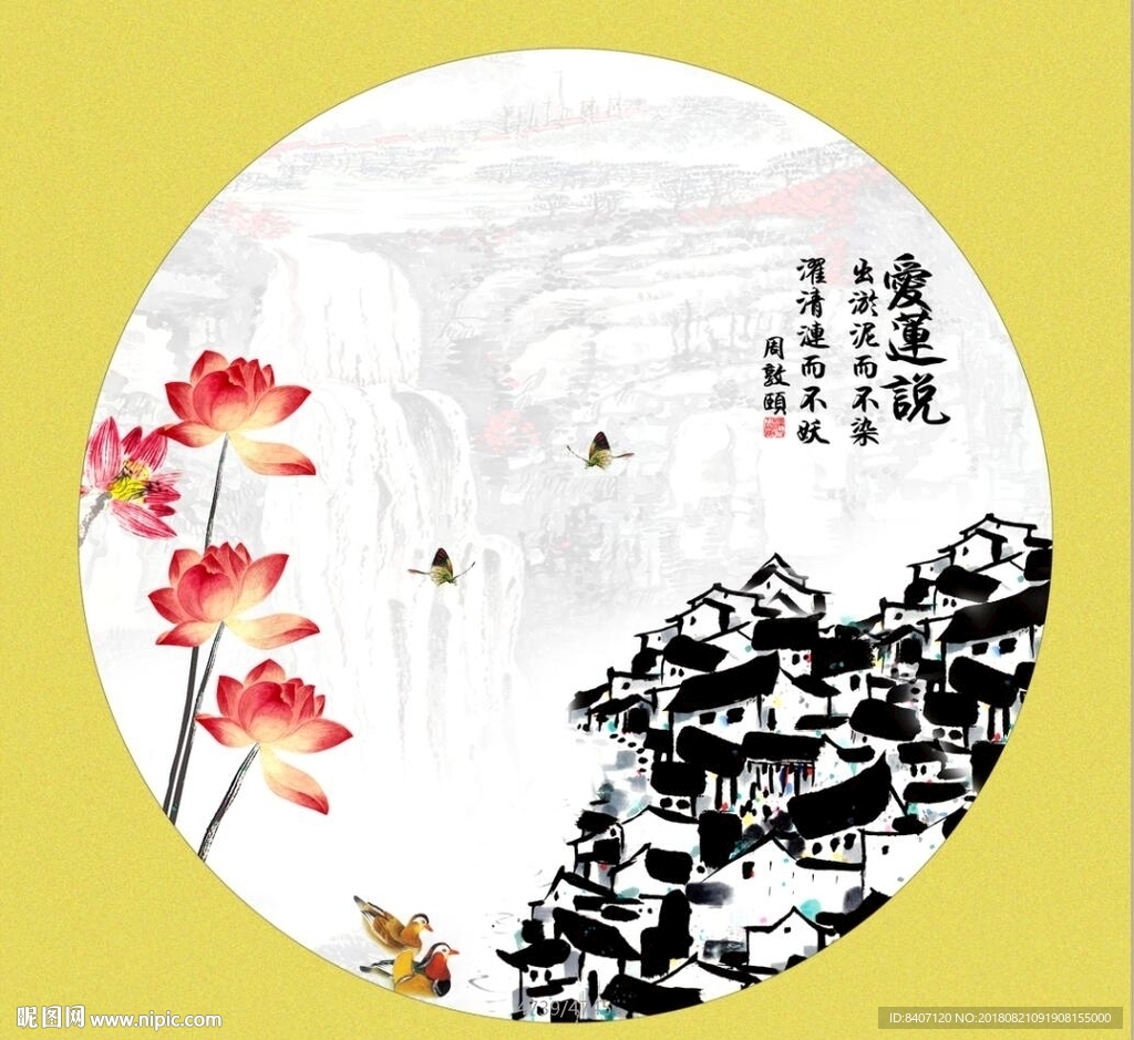 国画荷花