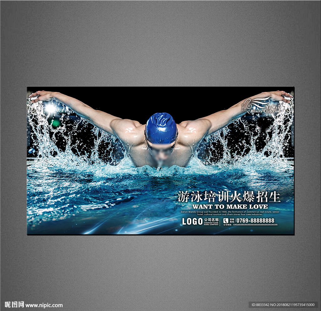 游泳海报