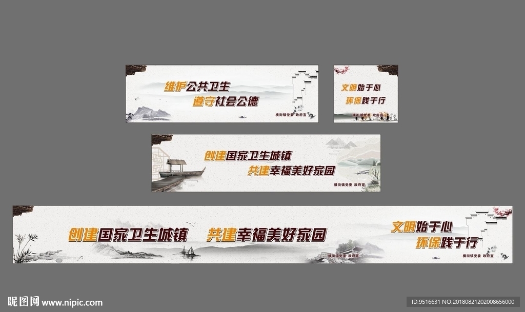 卫生城市围墙 墙绘
