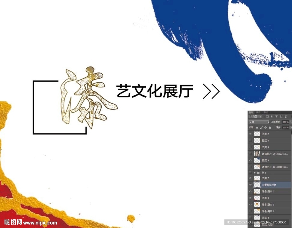 漆艺