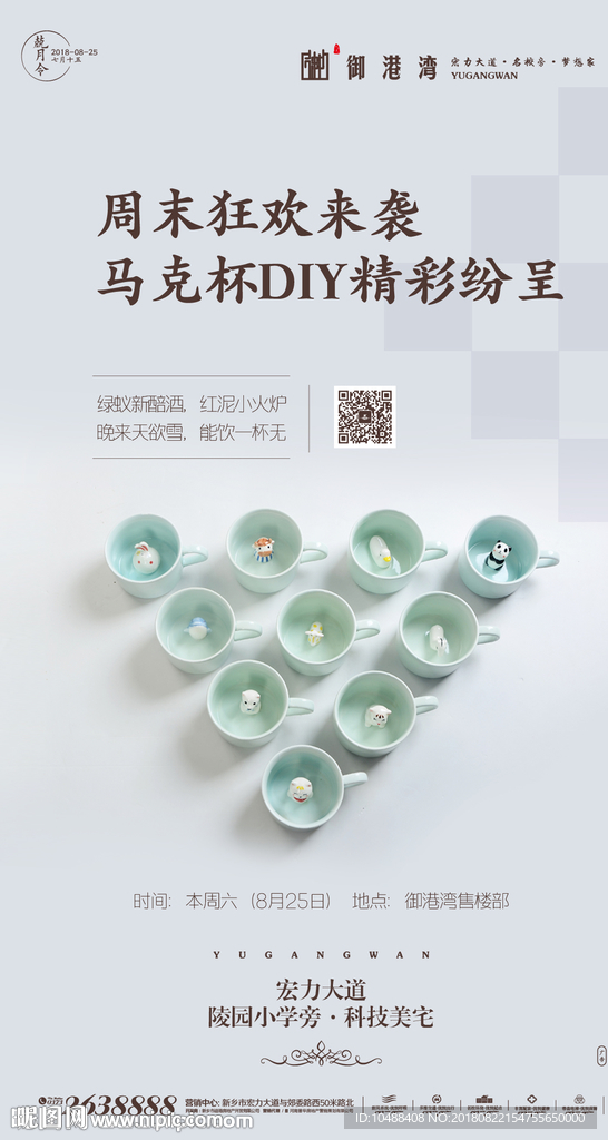 马克杯 DIY