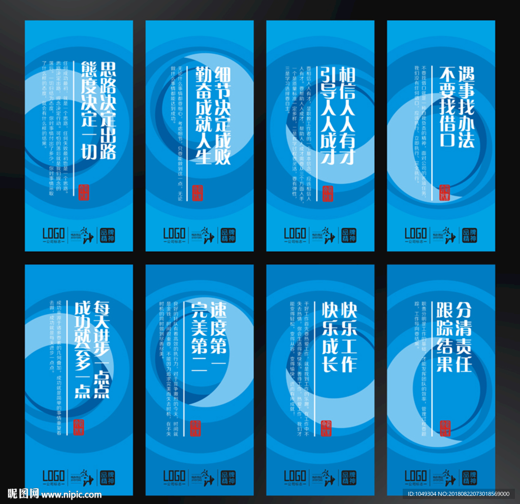 蓝色标语展板