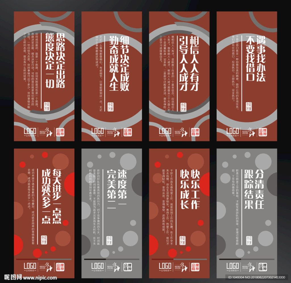 高档展板设计