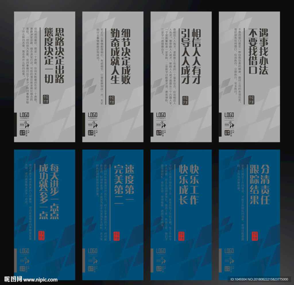 企业标语 企业文化