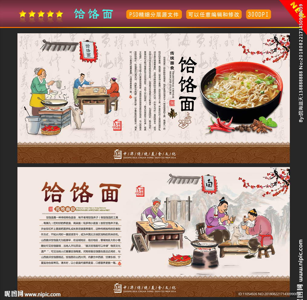 饸饹面