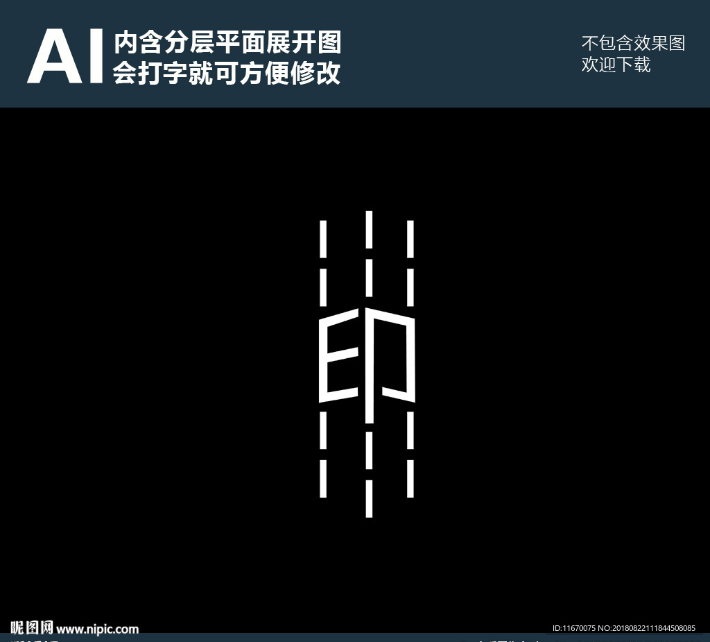 印字体设计