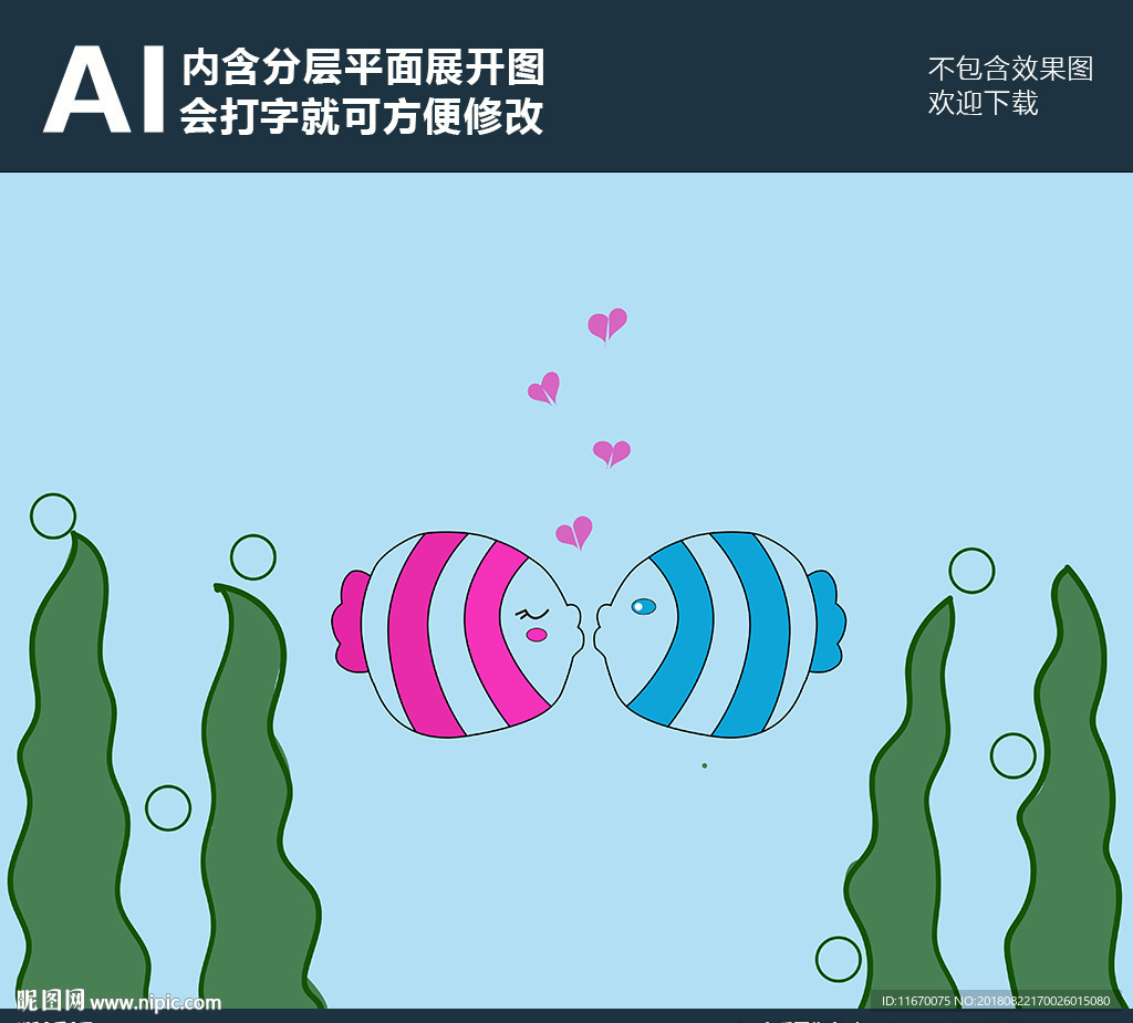 鱼