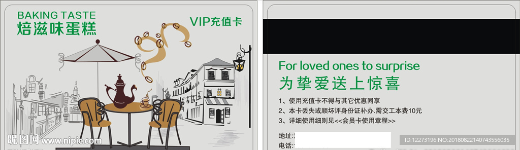 VIP会员卡 汽车会员卡 会员