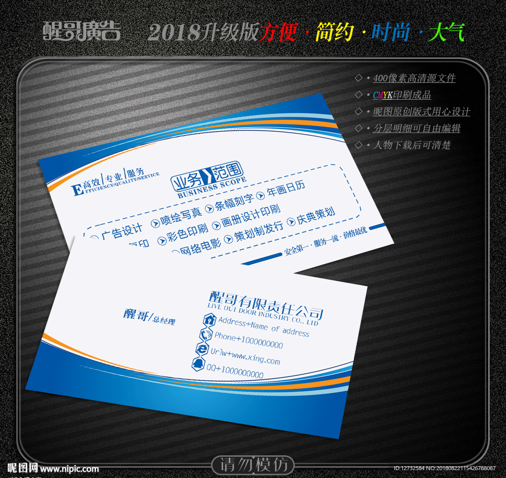 经理名片