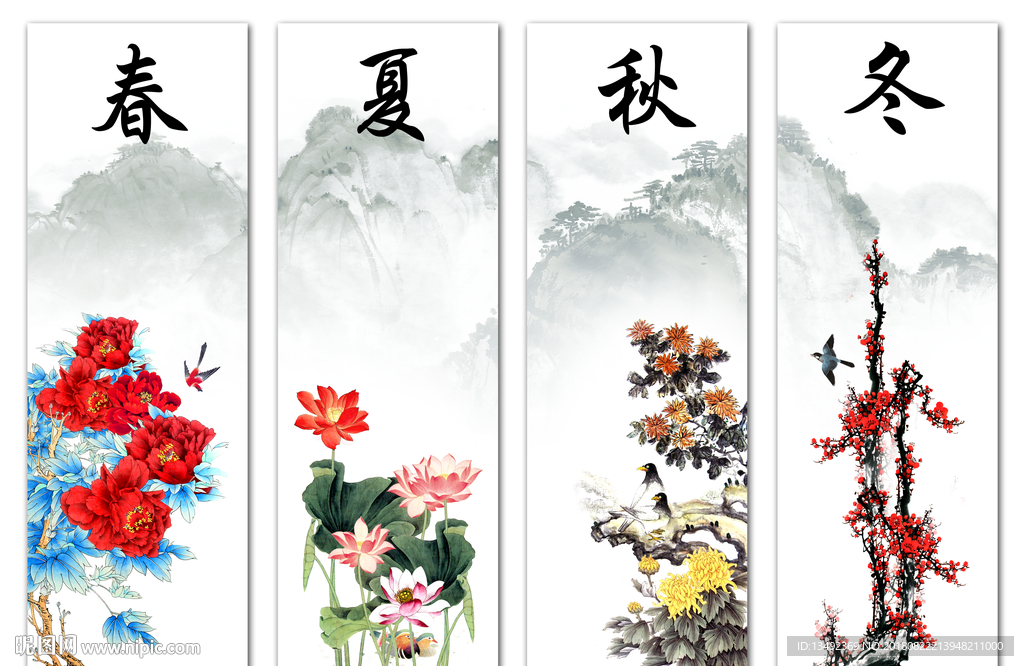 春夏秋冬国画