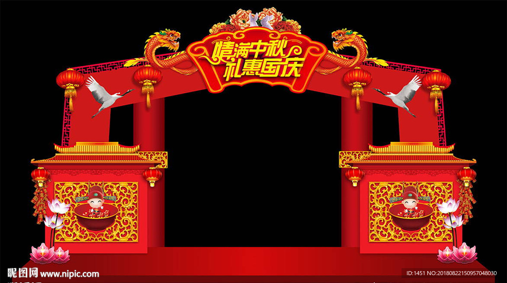 中秋节舞台