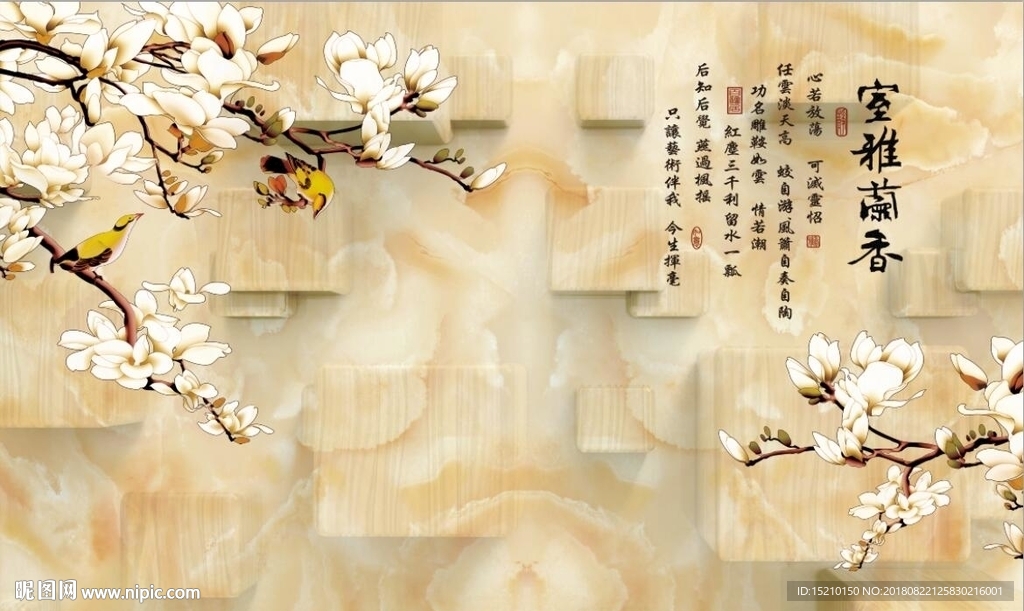 室雅兰香玉兰花