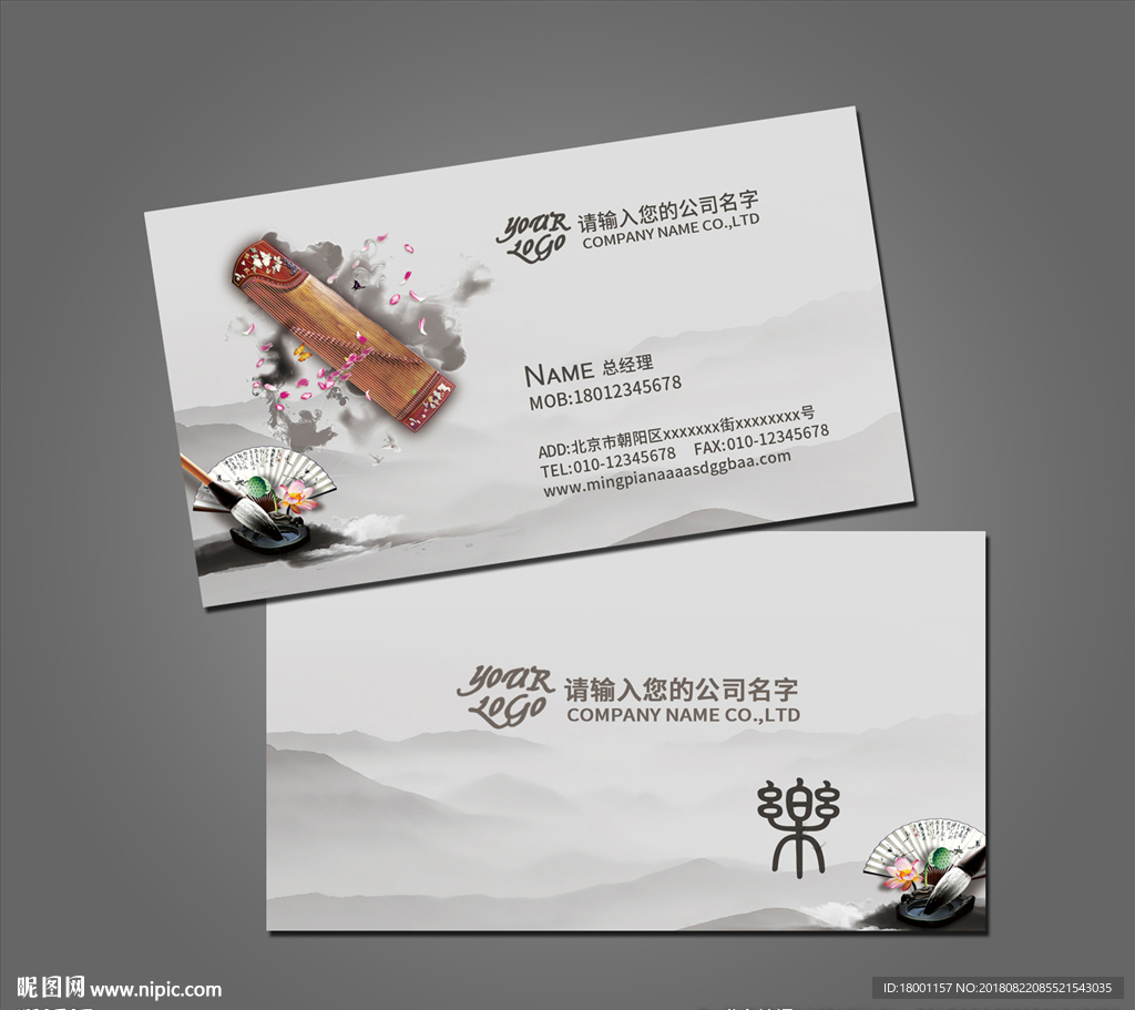 古筝名片