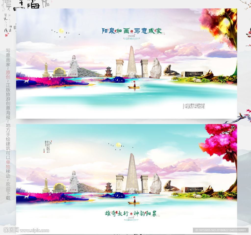 阳泉如画 写意成家 优秀作品