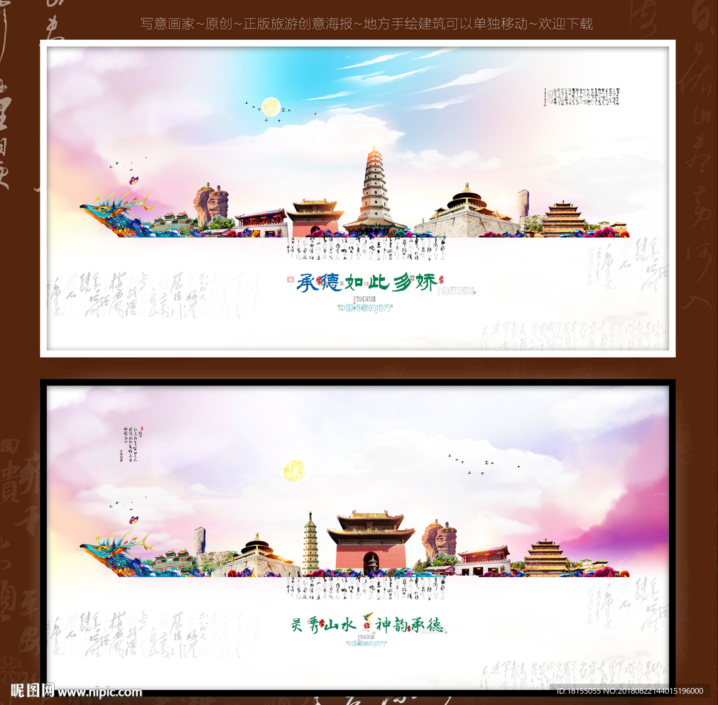 承德美如画 大写意 优秀作品