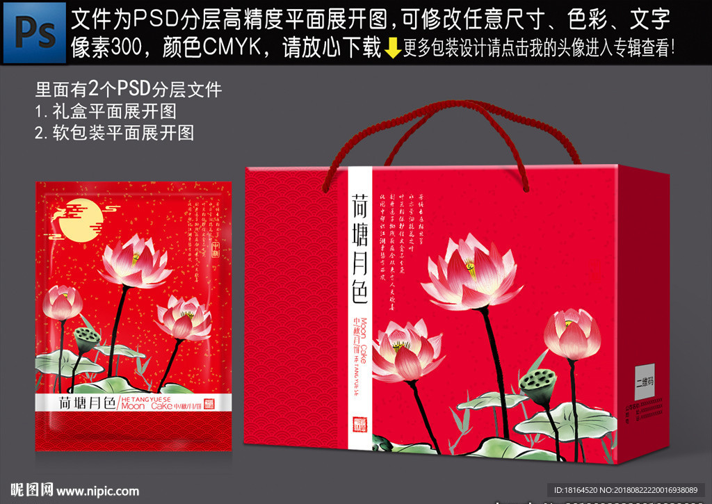 月饼盒
