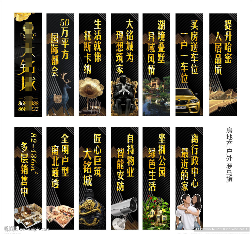 别墅 道旗 罗马旗