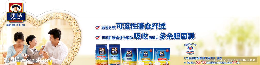一家三口燕麦粥