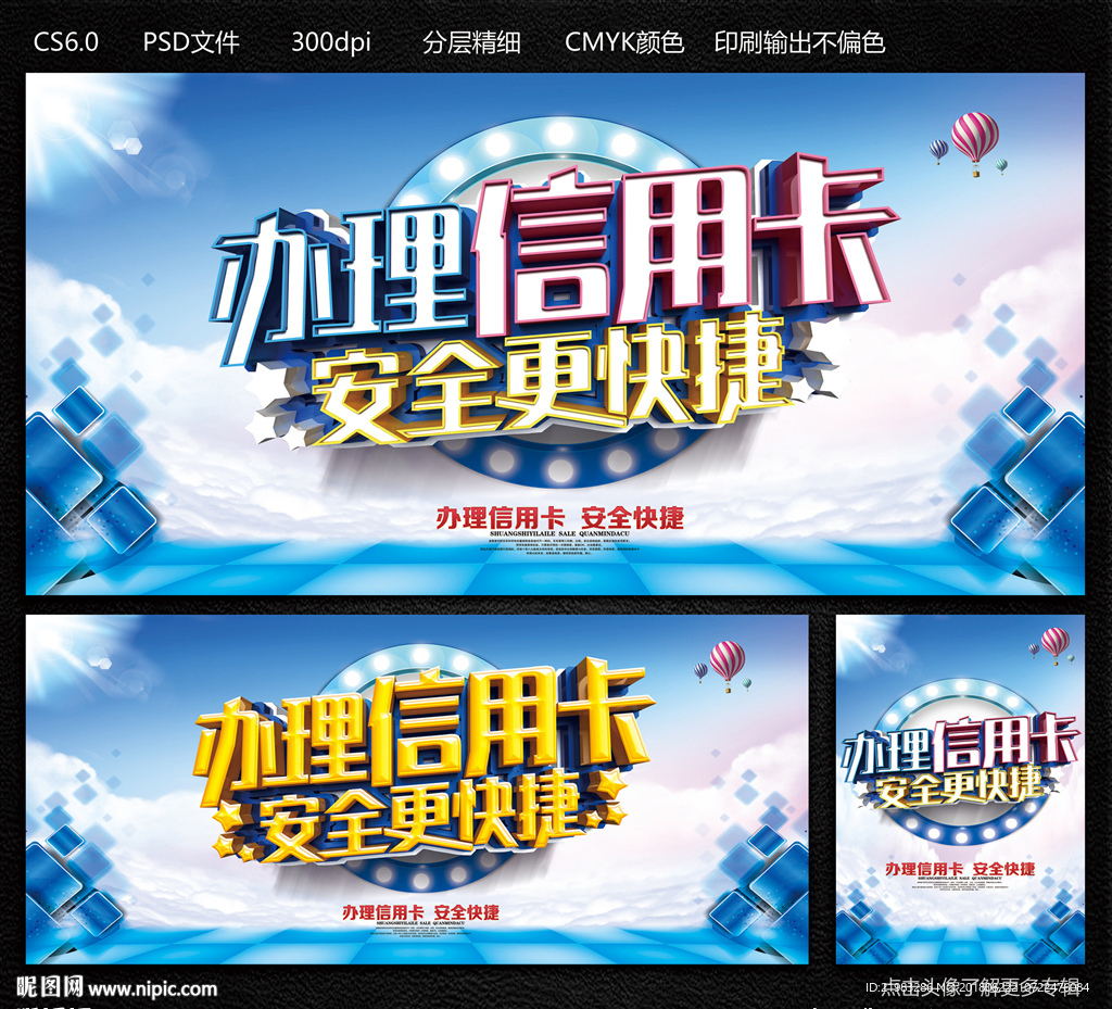 办理信用卡