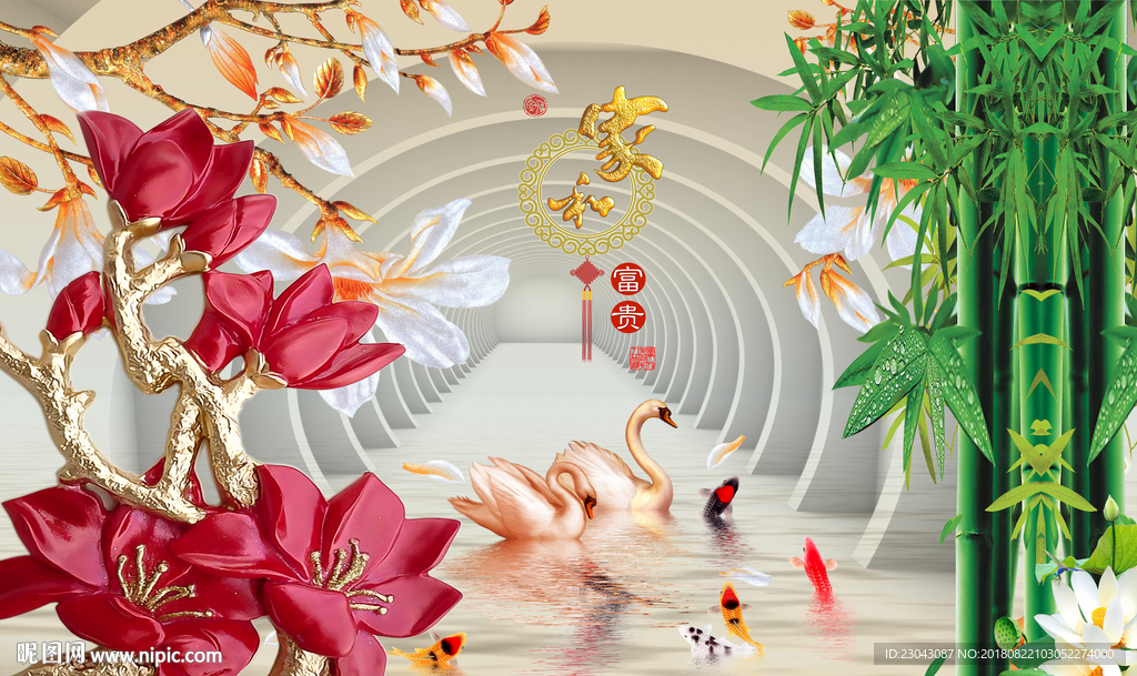 家和富贵九鱼天鹅竹子背景墙