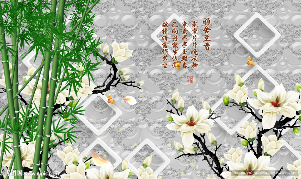 玉兰花竹子3D背景墙