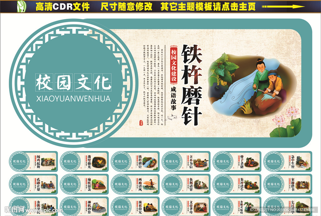 校园文化