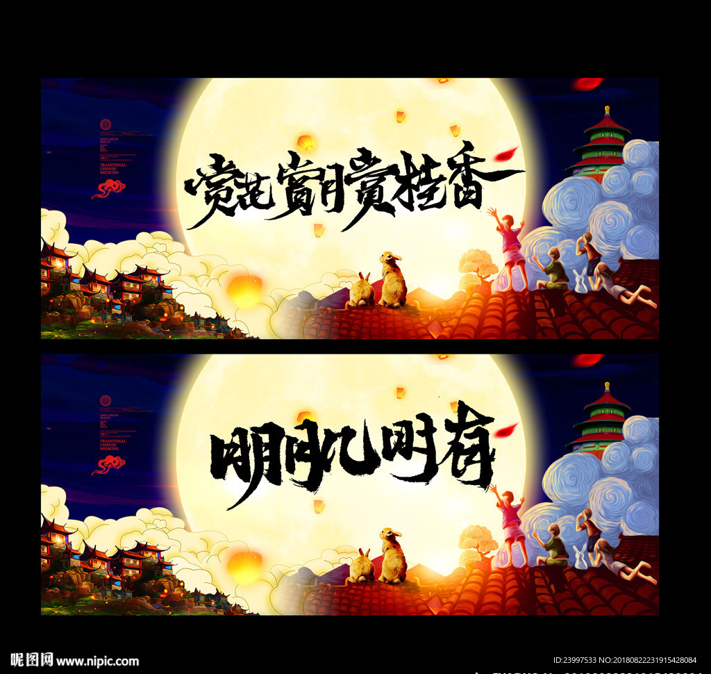 赏月