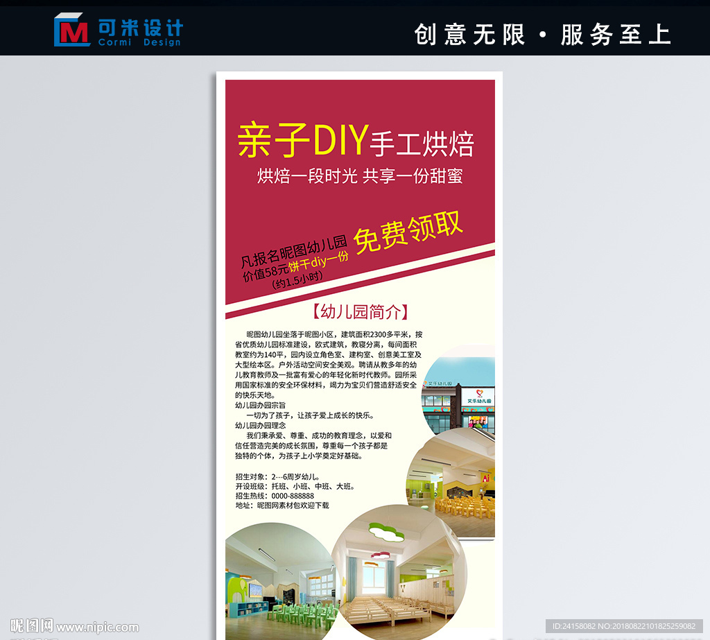 亲子diy