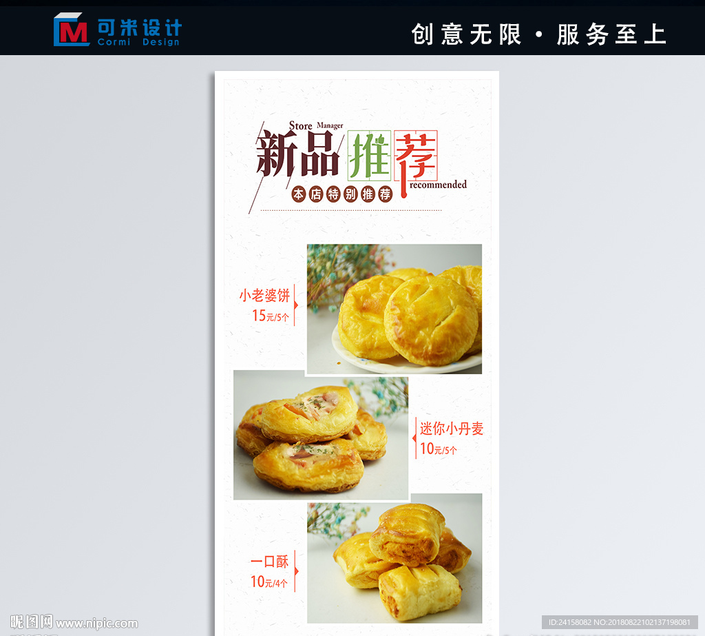 新品推荐